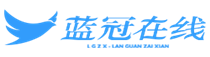 成都蓝冠注册科技有限公司